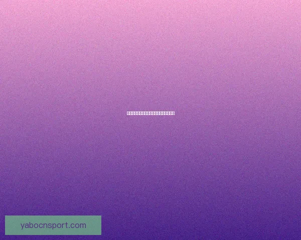 亚博体育登录最新动态与全面攻略解析指南