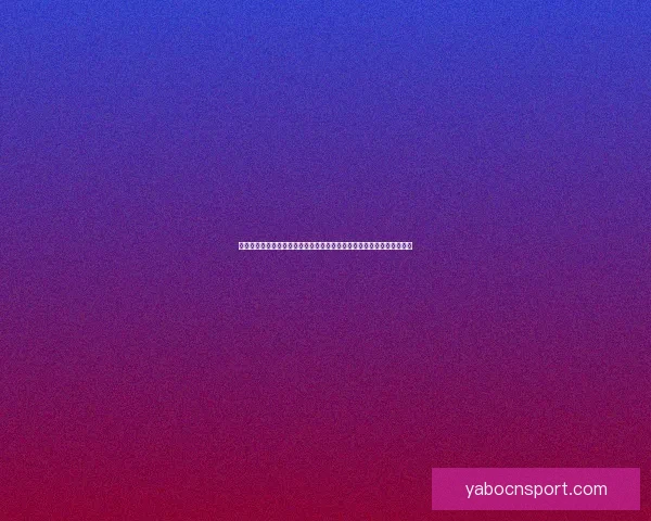 亚博体育投注平台创新发展助力全球体育行业提升用户体验与市场竞争力